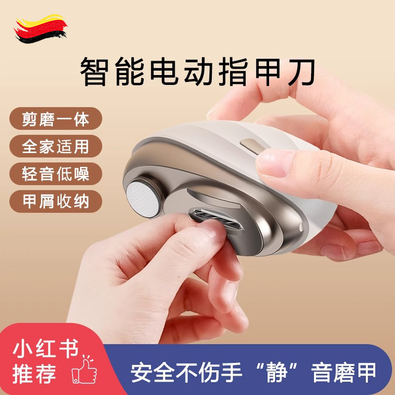 电动指甲刀套装磨甲器自动修甲器