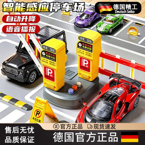 儿童玩具停车场道闸抬杆合金汽车
