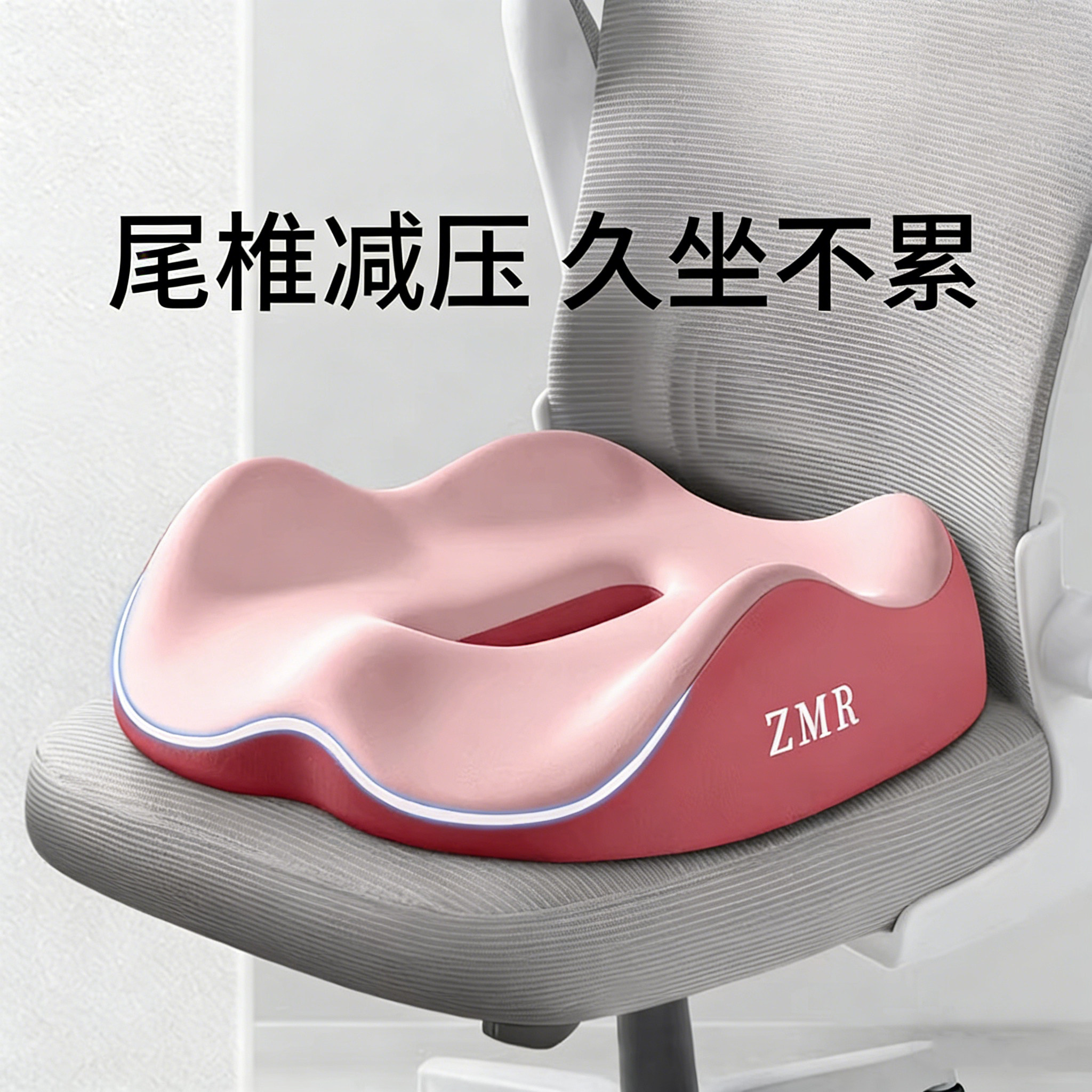 办公室防痔疮孕妇座垫椅子垫坐垫
