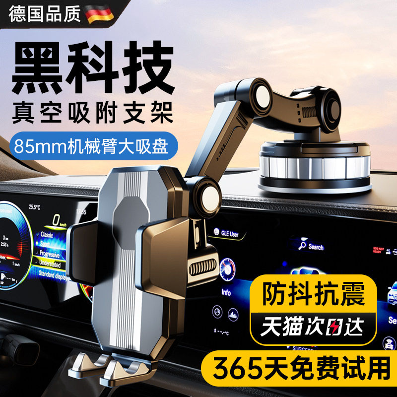车载手机支架吸盘导航汽车专用