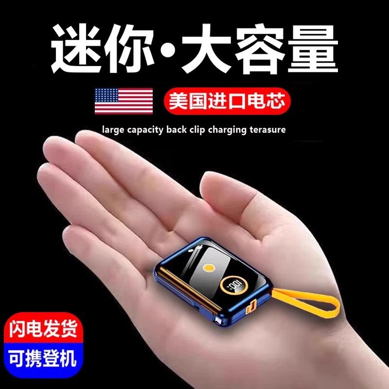 新款国家3C认证快充便携充电宝
