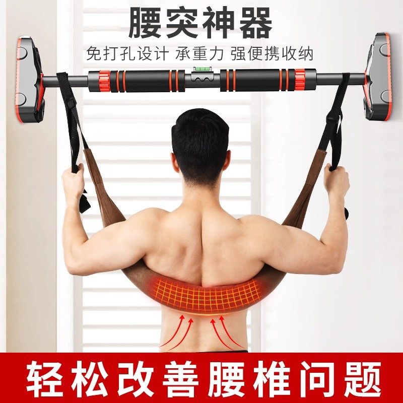 腰椎牵引带单杠腰椎牵引拉伸家用