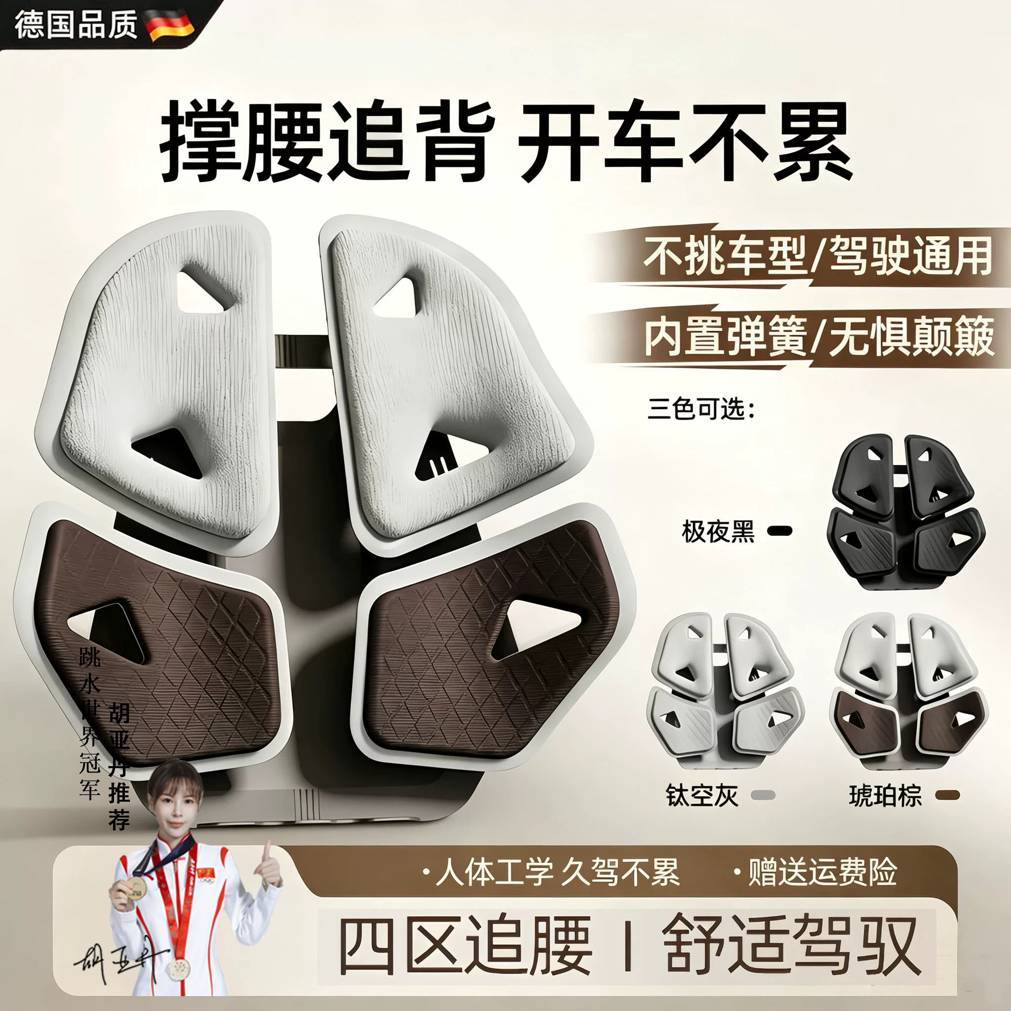 腰部支撑车载靠垫靠背座椅坐垫