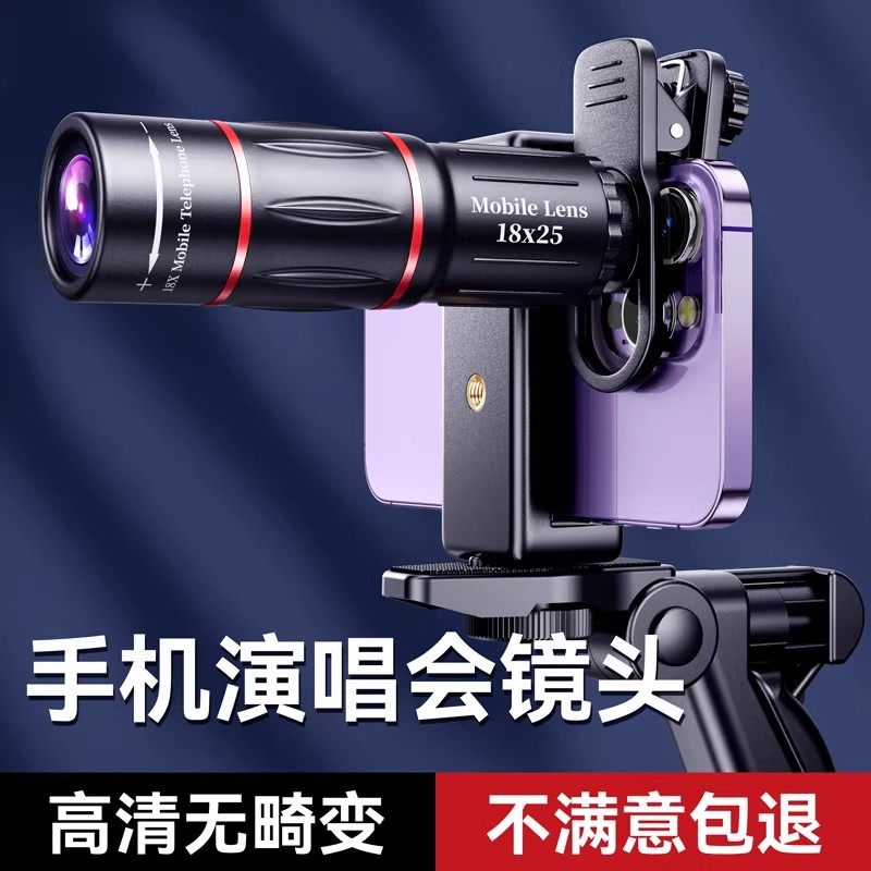 德国手机长焦镜头外接望远镜演唱会拍摄神器专业摄影拍照高清防抖