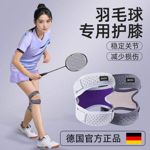 羽毛球运动护膝关节女跑步专用
