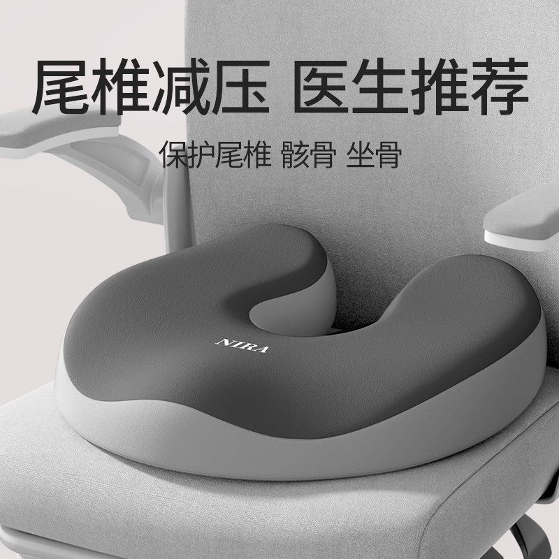 德国坐垫办公室减压久坐尾骨疼痛护垫尾巴骨疼术后保护骨折专用垫,居家布艺,美臀垫/保健坐垫,淘宝优惠券,粉丝福利购,淘宝优惠卷