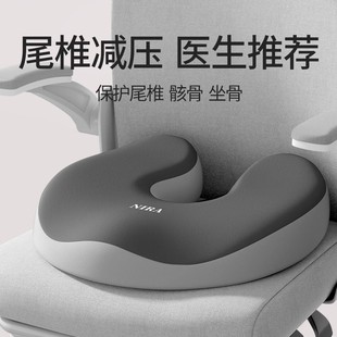 德国坐垫办公室减压久坐尾骨疼痛护垫尾巴骨疼术后保护骨折专用垫