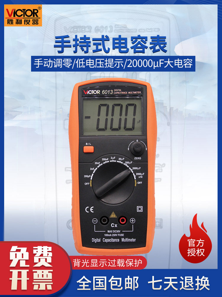胜利正品 高精度电容表VC6013数字电容表可手动校准手持LCR测试仪|msdalam kategori perkakasan/alat, instrumen, multimeter - dari Buy2taobao.com untuk memberikan perkhidmatan ejen Taobao profesional membeli
