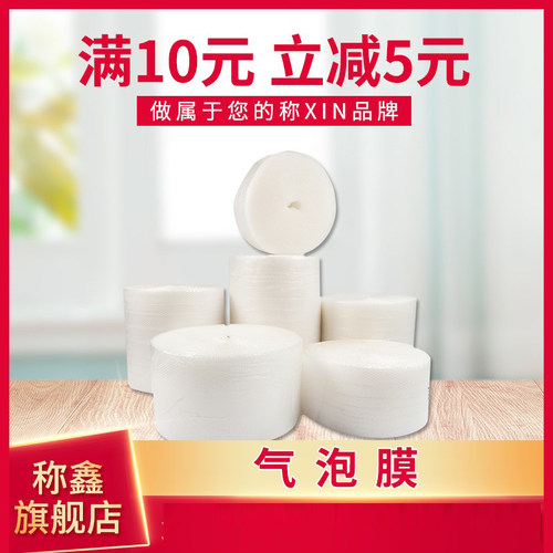 称鑫气泡膜正鑫厂家直销加厚