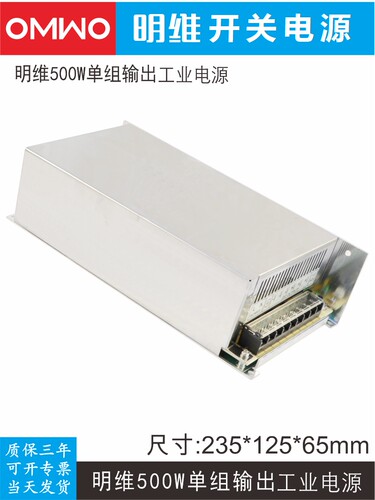MS-500-12V40A 24V20A 48V10A单组输出明维工控安防监控开关电源