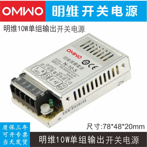 明维开关电源工业控制仪器仪表