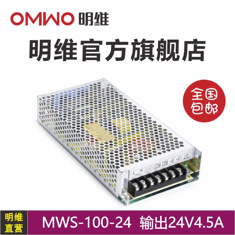 mws-100-24直流开关电源明伟监控