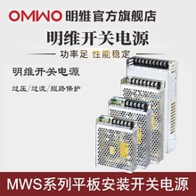 明维220V转24V12V5V直流开关电源LED灯带灯条安防监控电源变压器