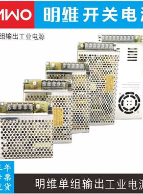明维220V转24V12V5V直流开关电源LED监控10A15A20A40A电源变压器