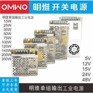 明维220V转24V12V5V直流开关电源LED监控10A15A20A40A电源变压器