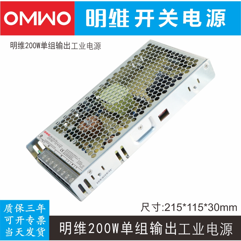 直流开关电源明维单组输出自动化