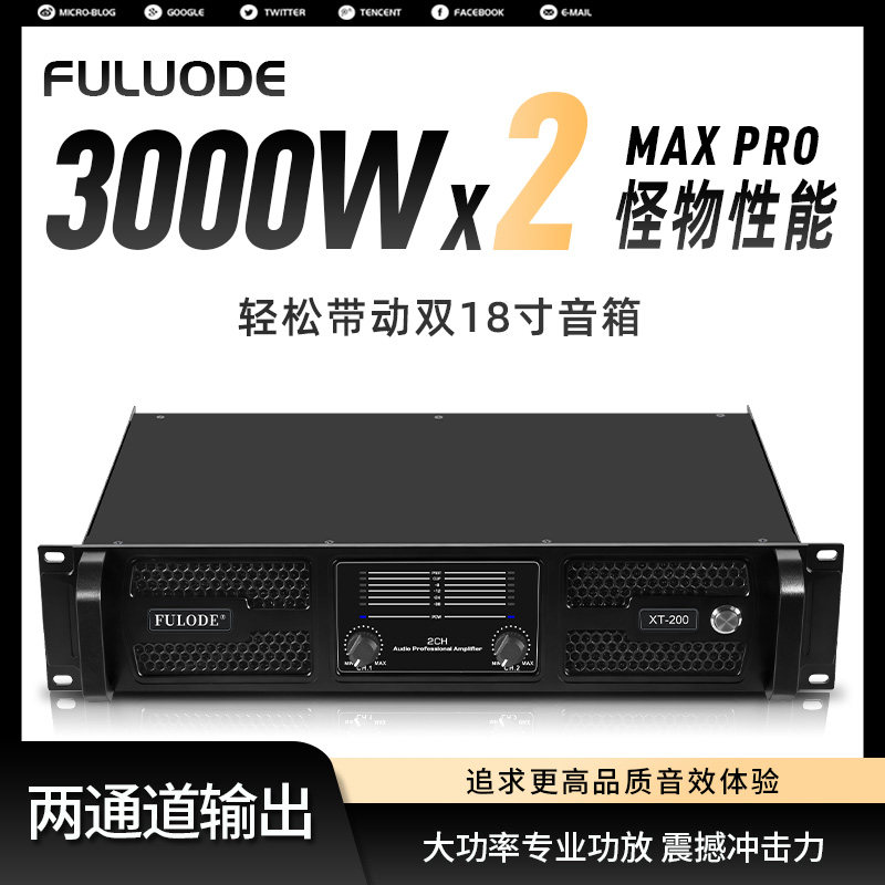 浮洛德  数字功放机纯后级大功率双四通道舞台家用HIFI进口3000W
