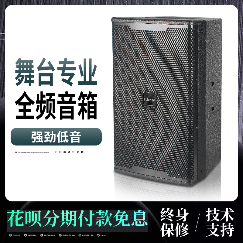 浮洛德 专业全频音箱酒吧包房家用会议HIFI全频音响套装