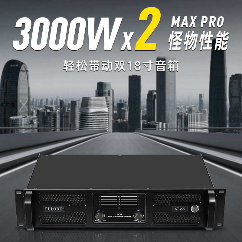 浮洛德  数字功放机纯后级大功率双四通道舞台家用HIFI进口3000W