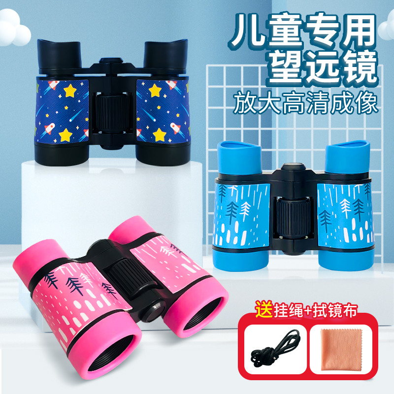 望远镜儿童男孩高清10岁高倍玩具