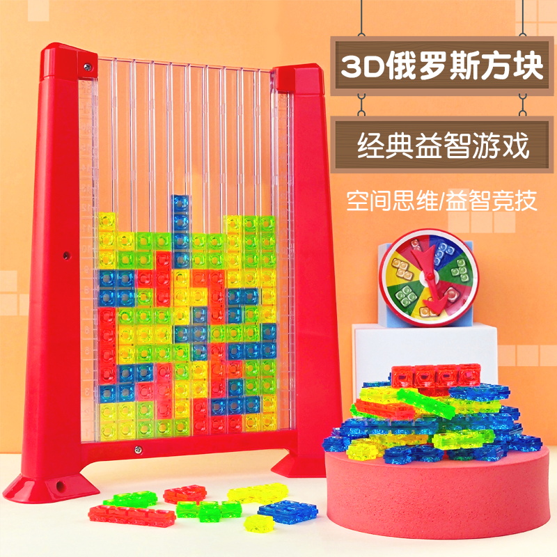 启智拼装水晶俄罗斯方块互动玩具