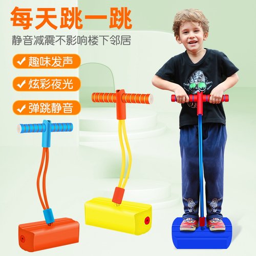 青蛙跳儿童长高玩具增高跳高运动