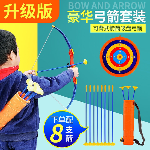 玩具套装器材男女孩10岁运动射击