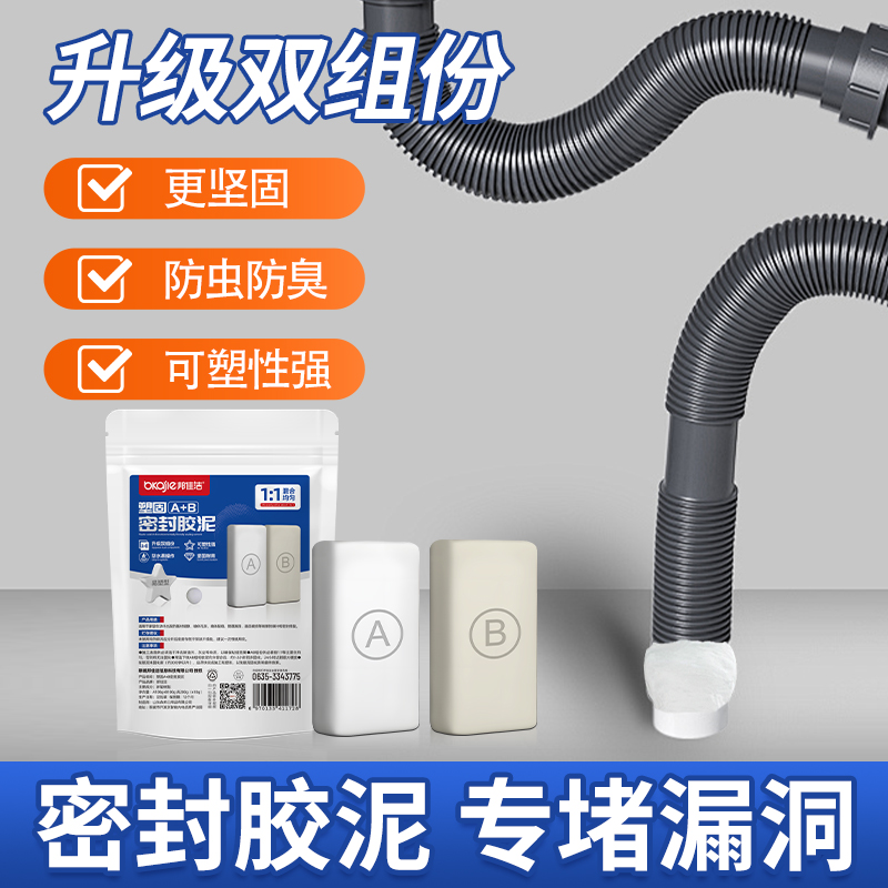 下水管道防水防霉密封胶泥补漏泥