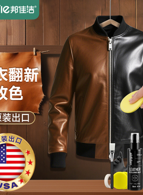 皮衣上色翻新剂真皮夹克掉色磨损护理修复补色膏黑色自喷漆保养油
