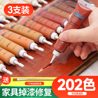 家具木地板掉漆破損修復(fù)神器