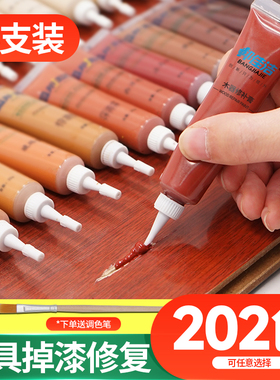 邦佳洁家具木门破损修补漆膏木地板修复神器补色笔划痕掉漆专用