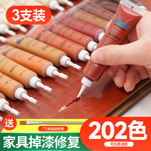 家具木地板掉漆破损修复神器