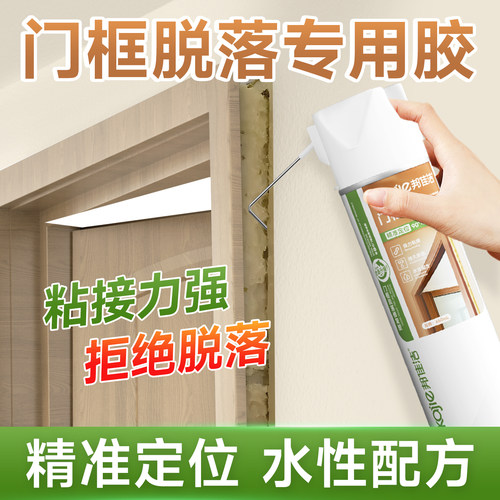 门框脱落专用胶木门破损修复胶