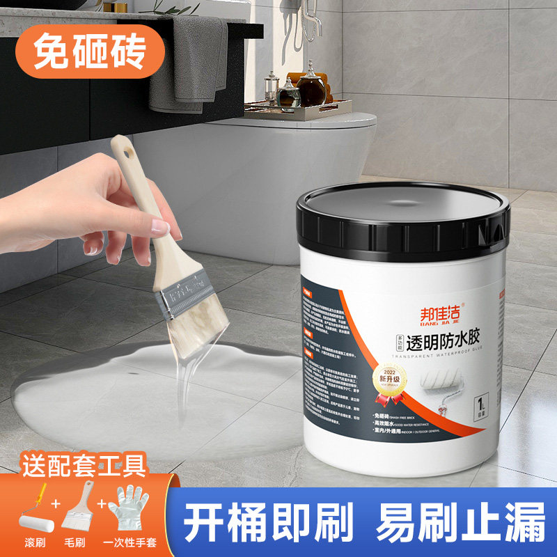 家用卫生间透明防水专用涂料