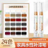 補漆筆家具專用水性漆
