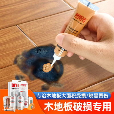 木地板烧黑修复神器木门破损划痕掉漆补色笔家具专用坑洞补漆膏