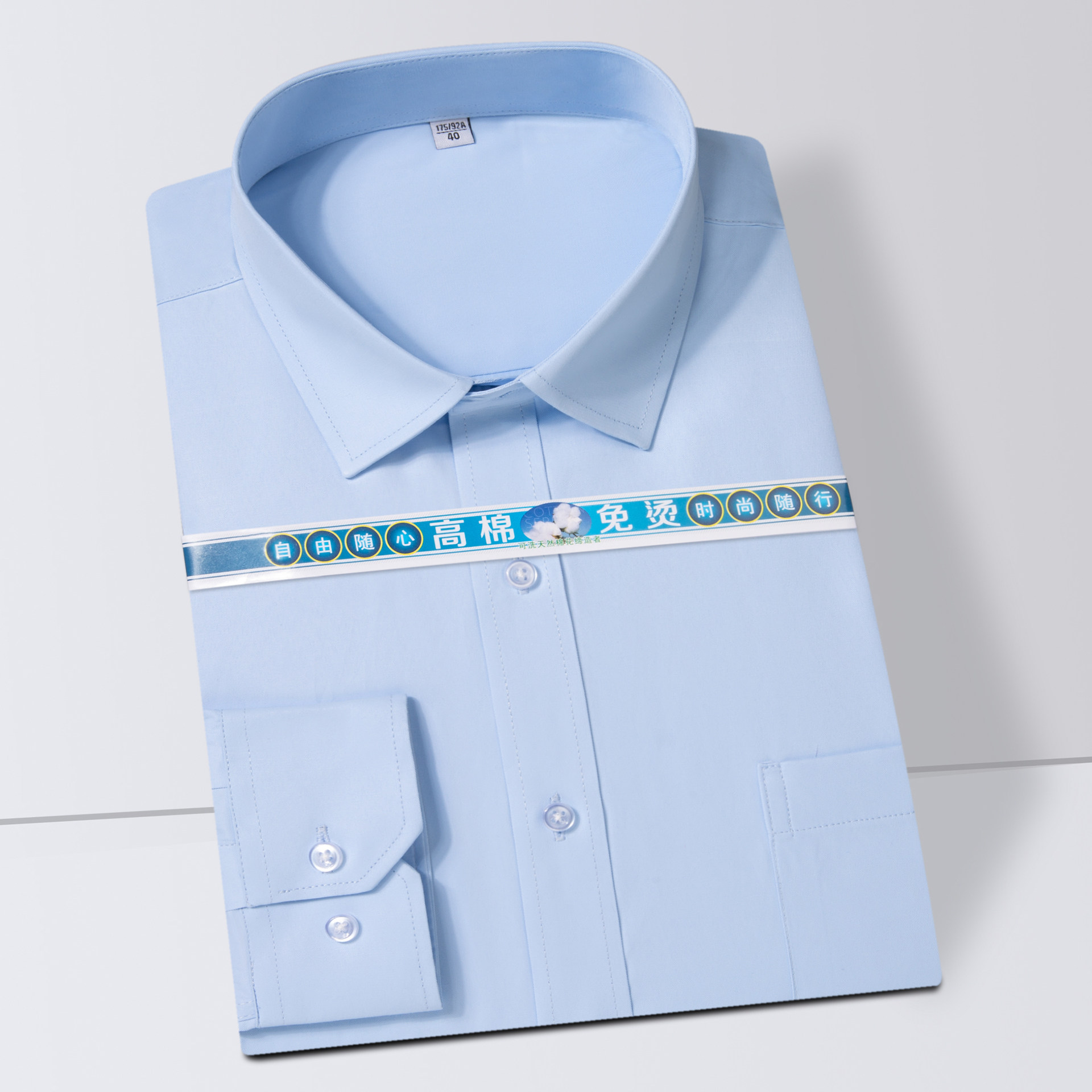 男士棉质透气免烫蓝色平纹衬衫