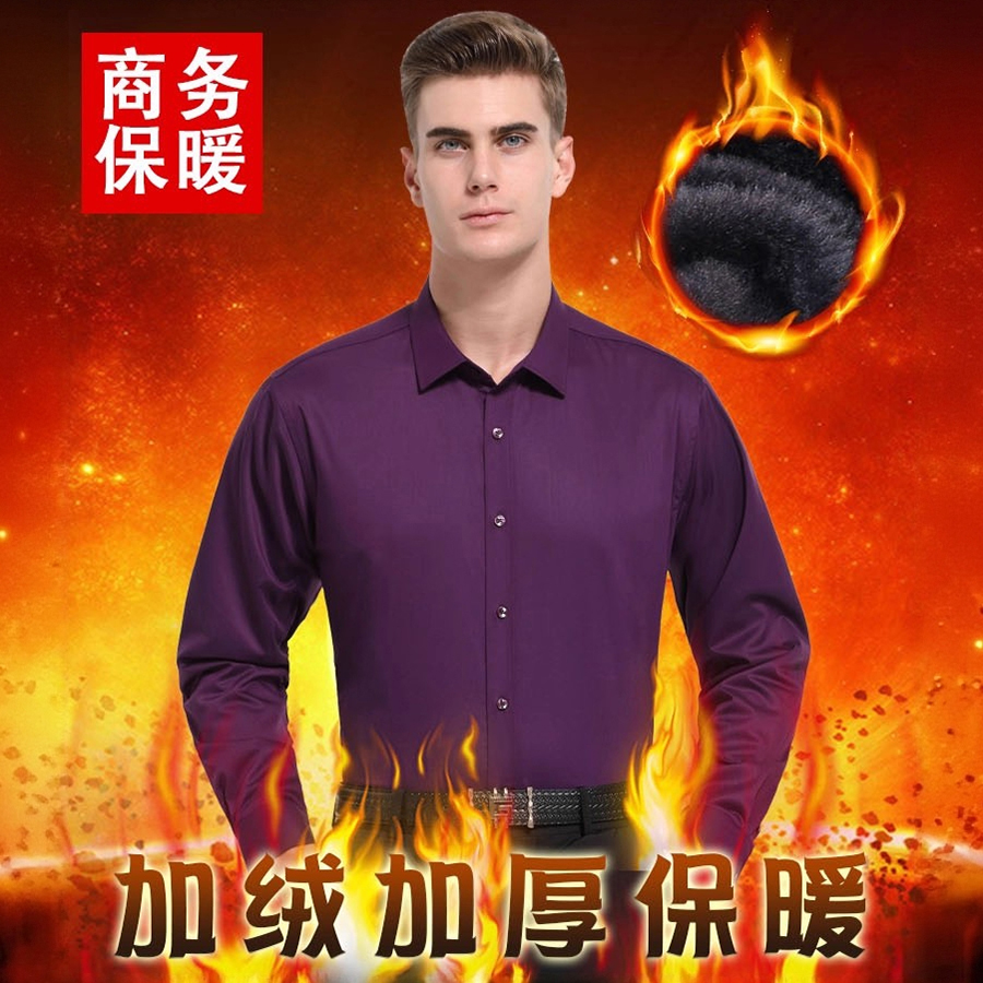 男士深紫色弹力加绒加厚保暖衬衫