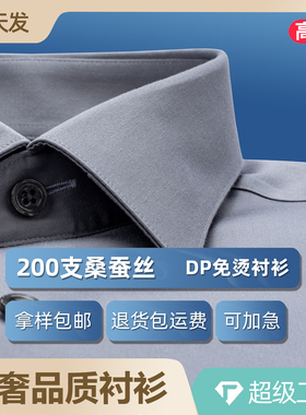 男装200支桑蚕丝棉DP免烫真丝衬衫 夏天男士灰色短袖精英职业衬衣
