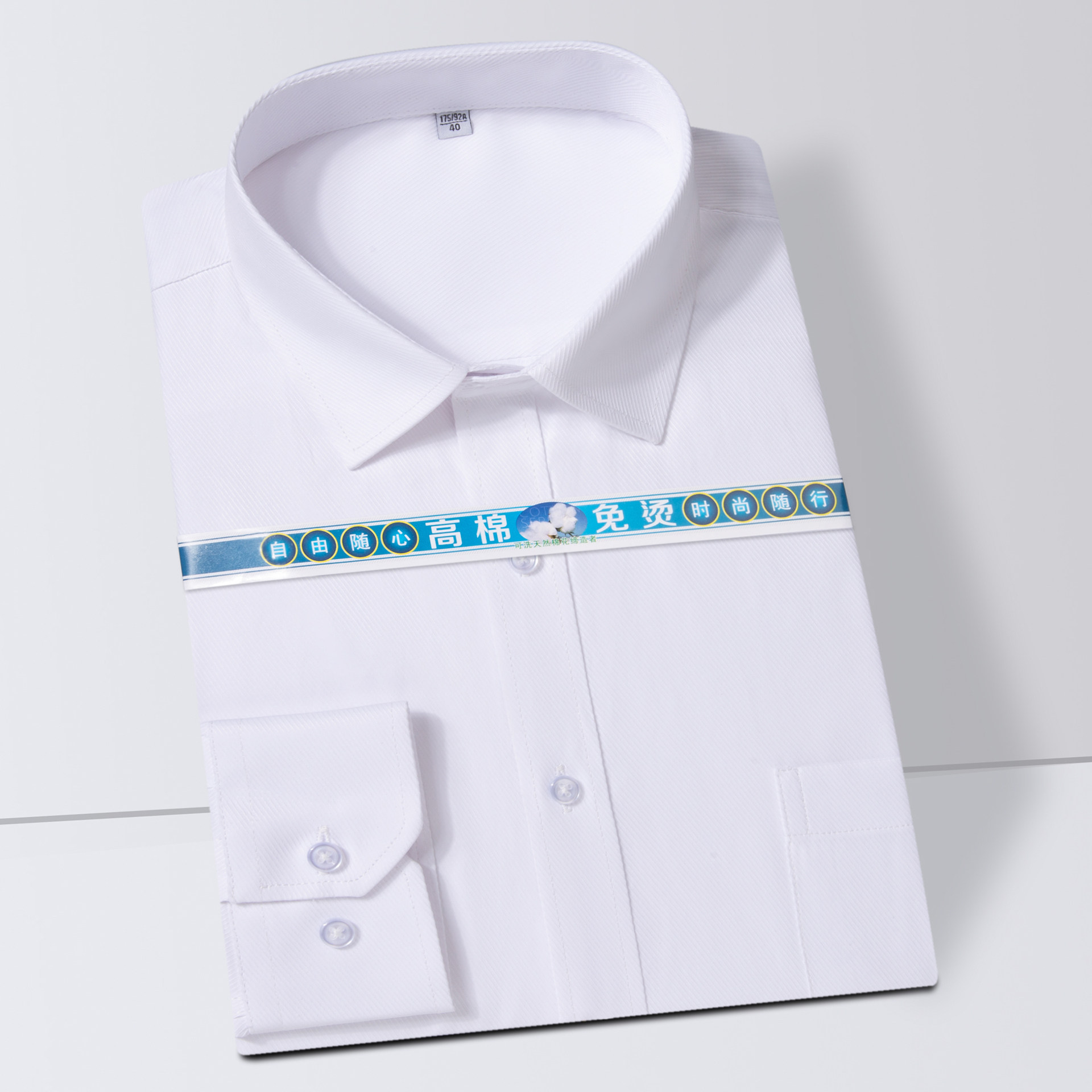 男士棉质透气免烫白色斜纹衬衫