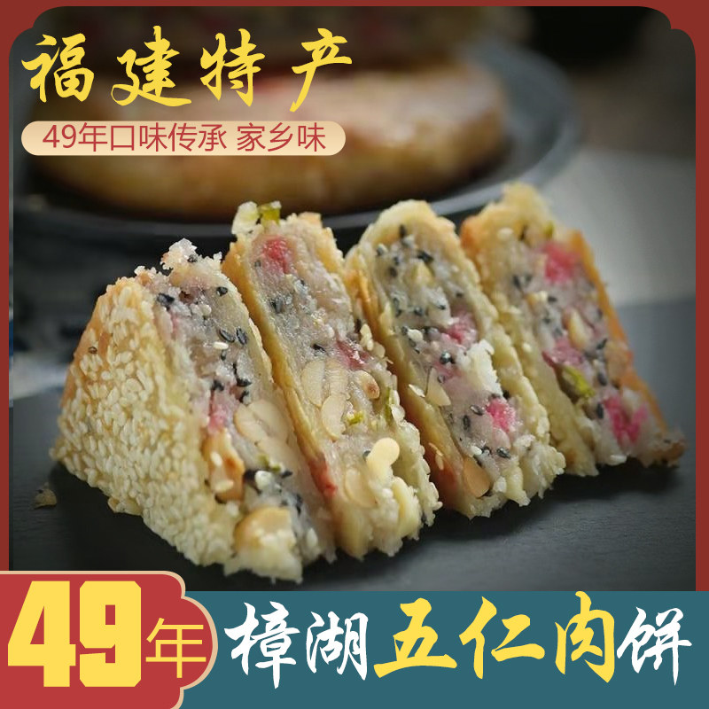 福建南平樟湖月饼酥皮非五仁传统老式温州中秋大月饼礼盒装新鲜