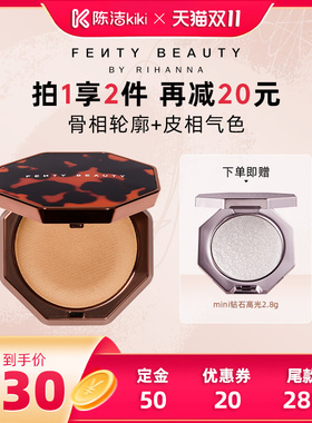 FentyBeauty日光猎人古铜膏