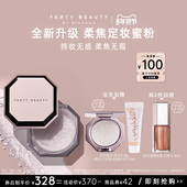 新升级 FentyBeauty蕾哈娜粉饰无瑕极细柔焦定妆蜜粉持妆散粉