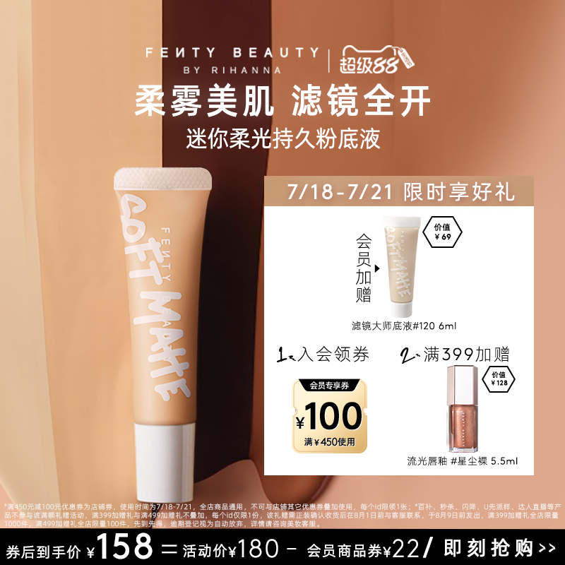 柔雾美肌 滤镜全开