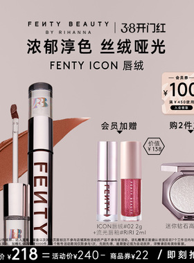 【38开门红】FentyBeauty蕾哈娜ICON唇绒丝绒口红显色临期