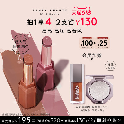 FentyBeauty超人气固体唇釉2支