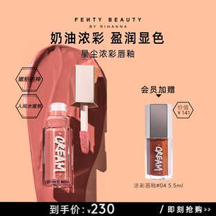 FentyBeauty蕾哈娜浓彩唇釉唇蜜口红唇釉星尘裸 官方正品
