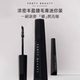 FentyBeauty蕾哈娜浓密丰盈迷你睫毛膏不晕染 美力追新日