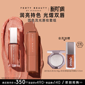 FentyBeauty蕾哈娜流光唇釉润养固体唇釉滋润镜面 官方正品