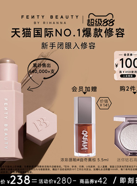 【官方正品】FentyBeauty蕾哈娜修容棒AMBER立体骨相新手塑颜棒